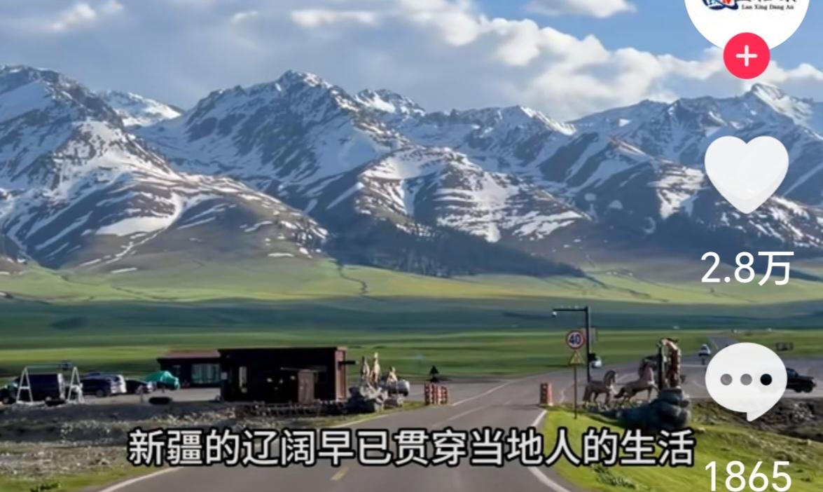 自驾天山才懂：到底有多大，开一下午车还走不出它的怀抱
 
新疆天山有多大，开车一