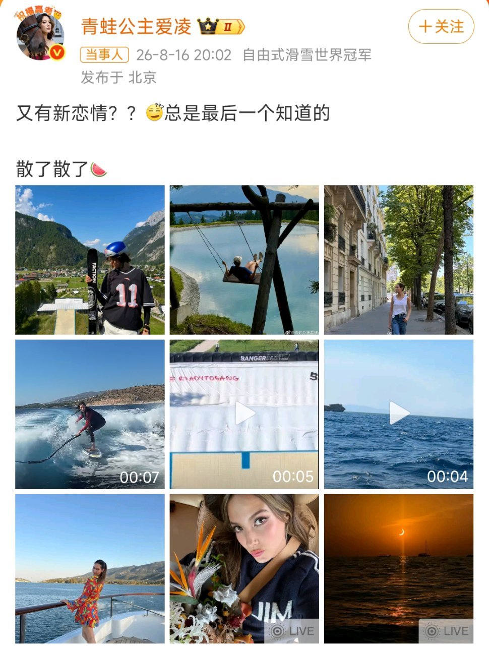 谷爱凌否认恋情网传谷爱凌与LV三公子恋爱，本人火速辟谣：又有新恋情？总是最后一个