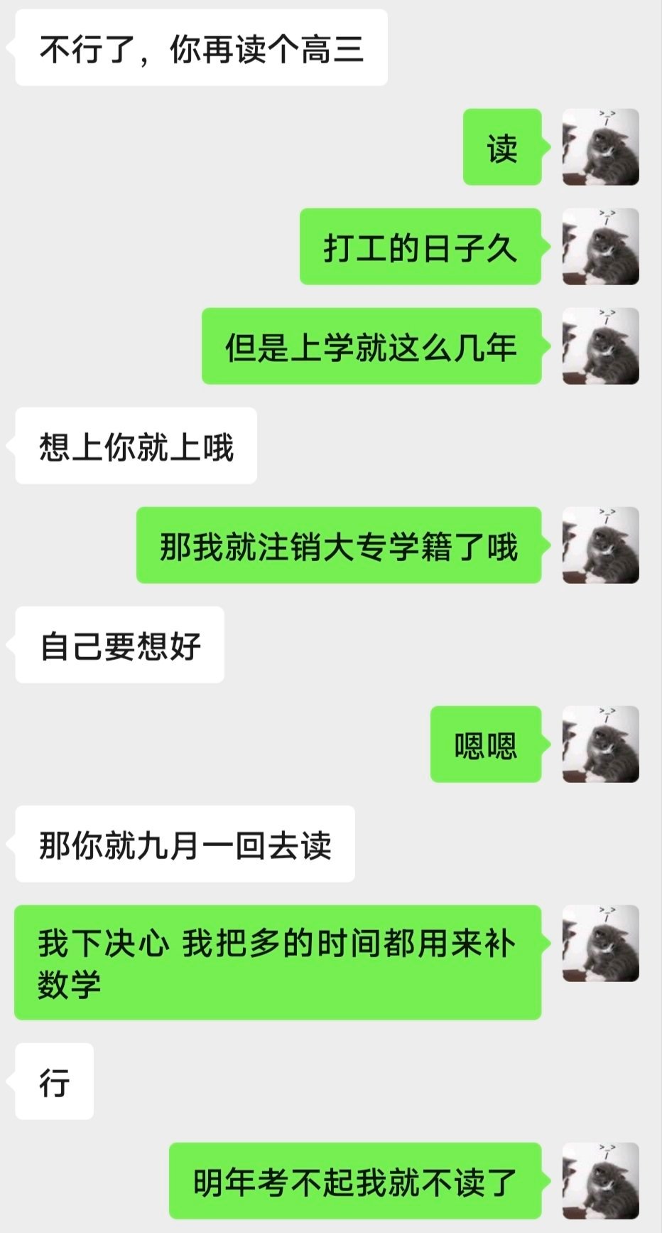 我的人生没有完蛋 