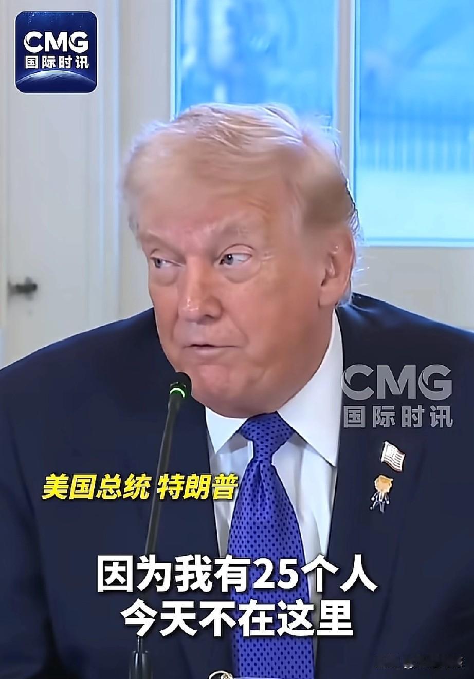 特朗普对石油公司高管的态度是开门见山，亮出底牌，直击要害，特朗普在给石油公司的高