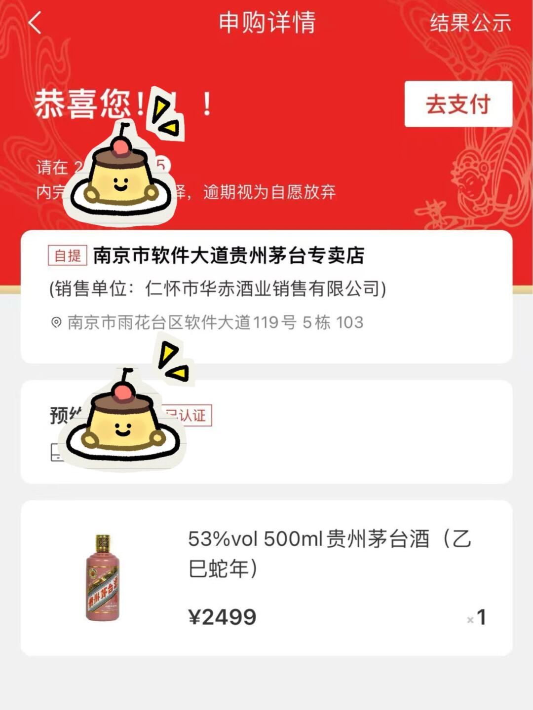 蛇🐍茅 南京自提