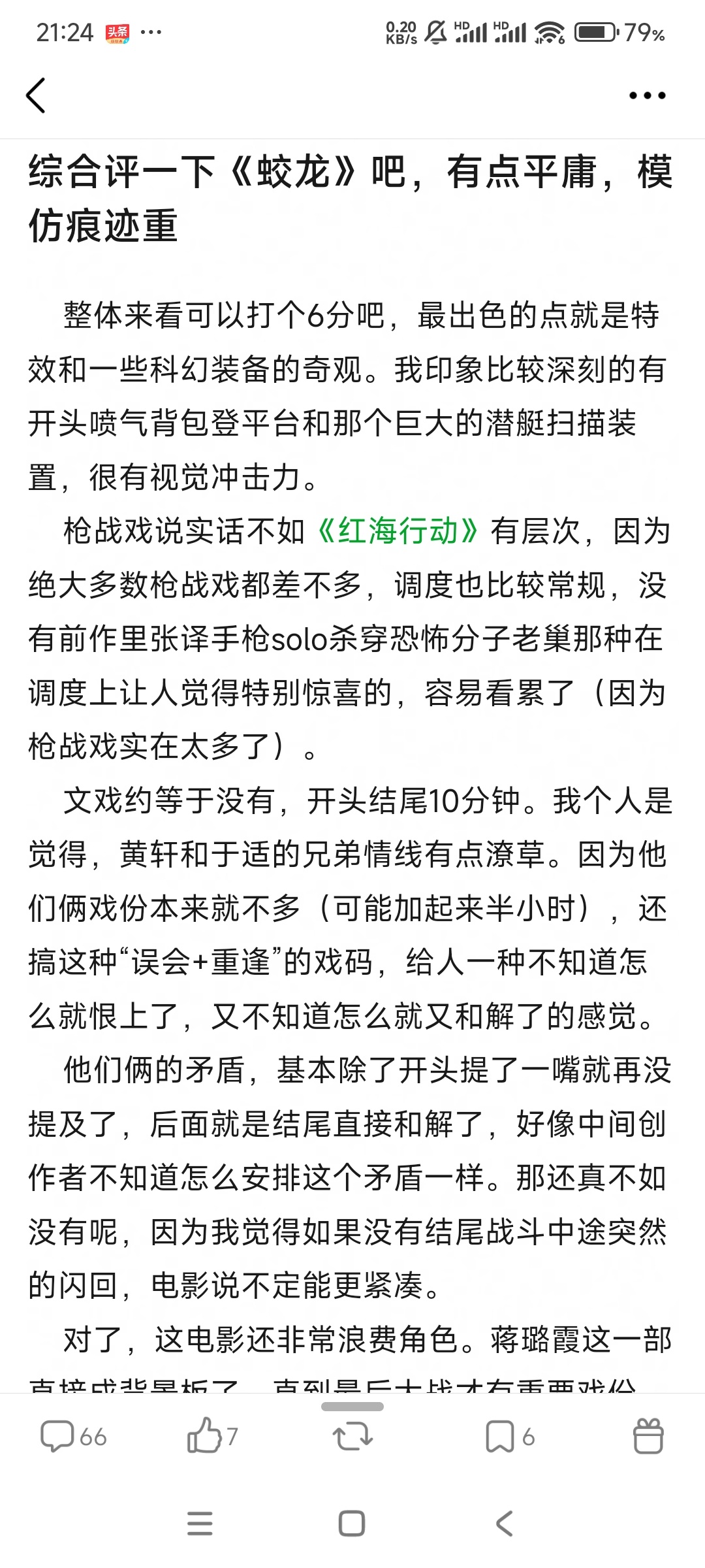 我去真的假的，黄轩于适的戏加一起才半个小时？心❤️哇凉哇凉的，于冬瓜活该上天台。