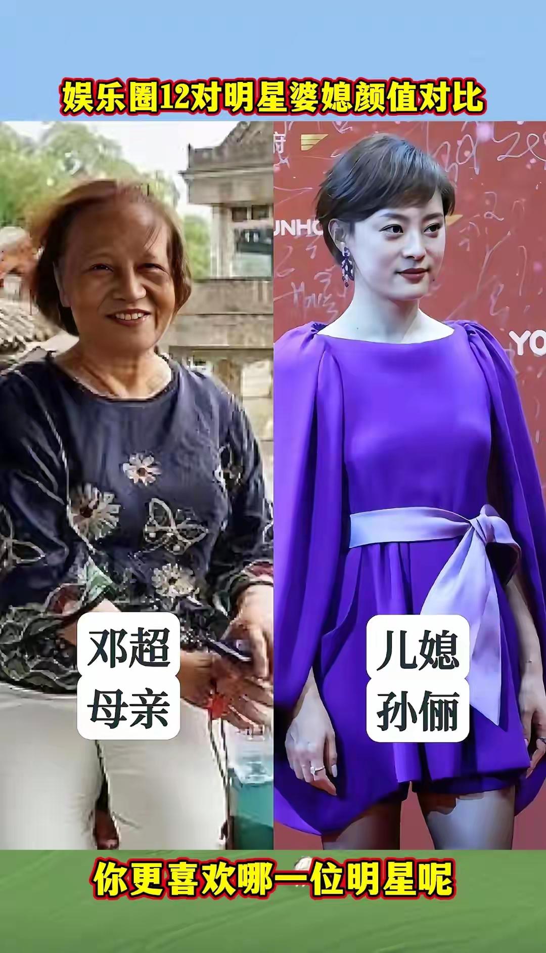 娱乐圈12对明星婆媳颜值对比，有的生活美满和睦，你认识几位呢