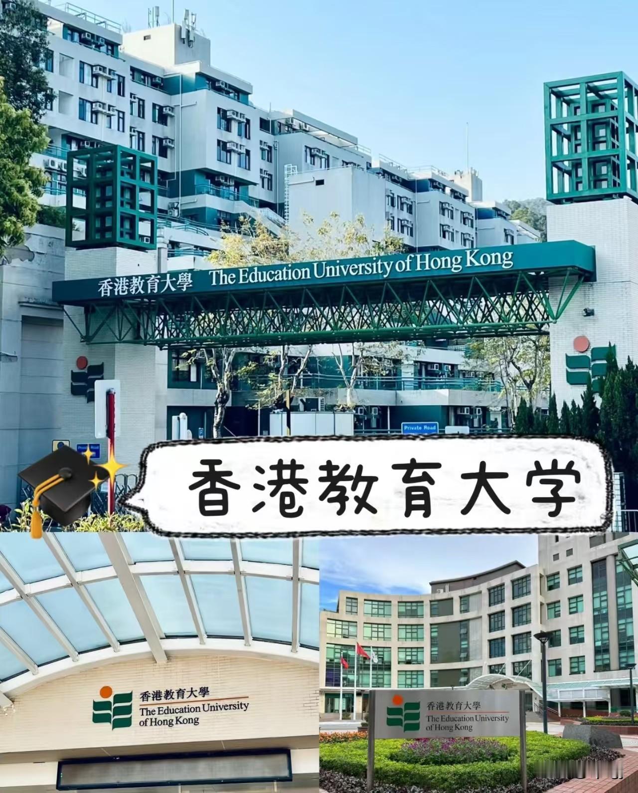 香港教育大学是香港唯一以师范类教育为本的大学，亦是八间大学资助委员会辖下的法定公