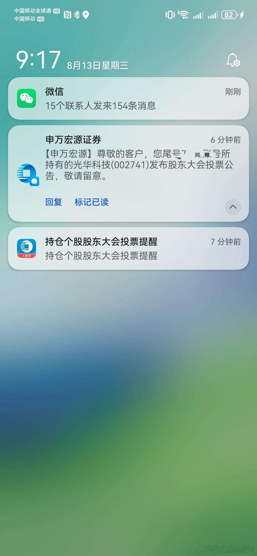 今天我有个股东大会要投票。[嘘][嘘] ​​​