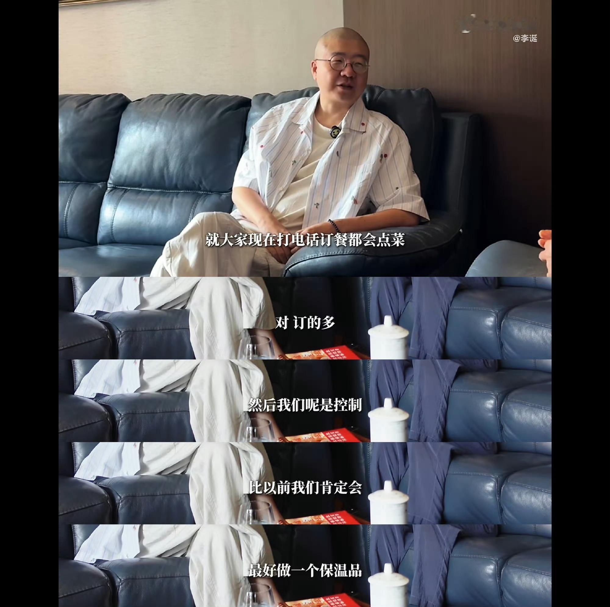 李诞对话川菜大师 听完和邓师傅这期播客，才真正理解川菜根本不是"麻辣"两个字能概