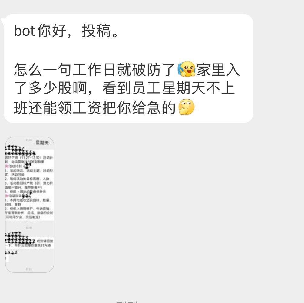 #办公室的日常吐槽# 怎么破防了？ ​​​