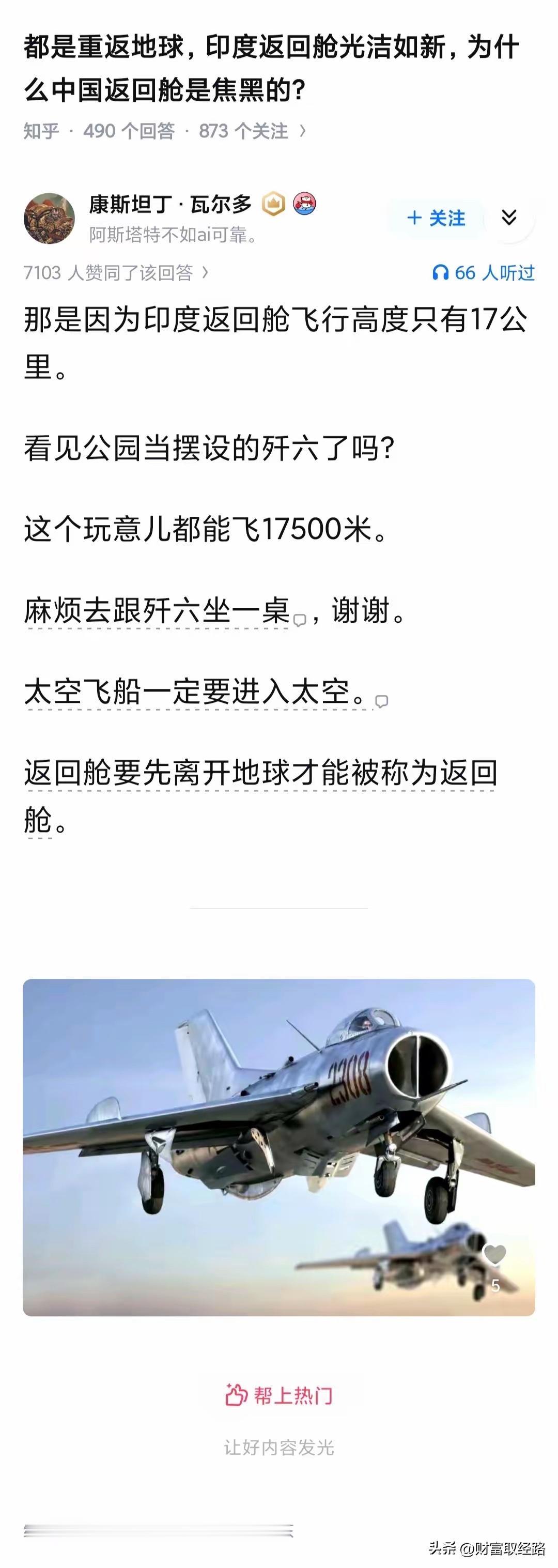印度返回舱光洁如新，为什么中国的返回舱焦黑，原因在这，因为印度的返回舱的飞行高度