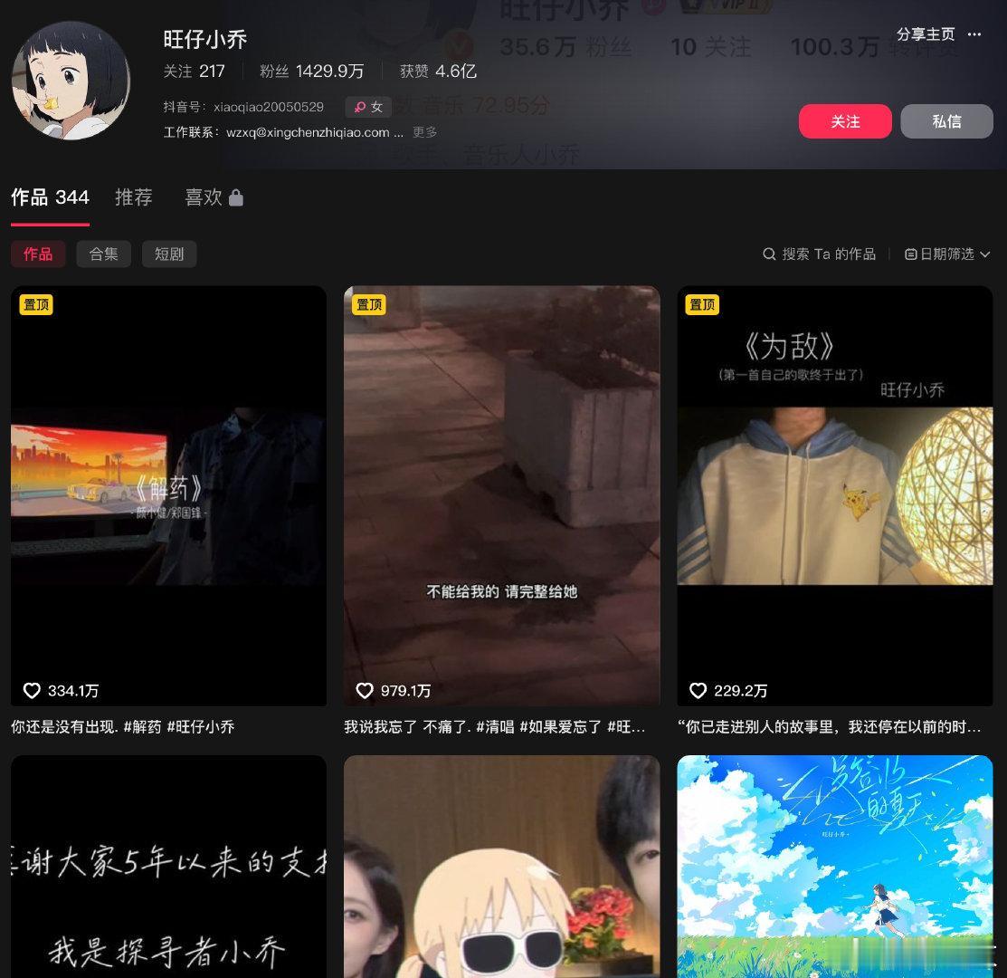 【旺仔小乔掉粉已超900万旺仔小乔账号解封】8月30日，“旺仔小乔解封”登上微博