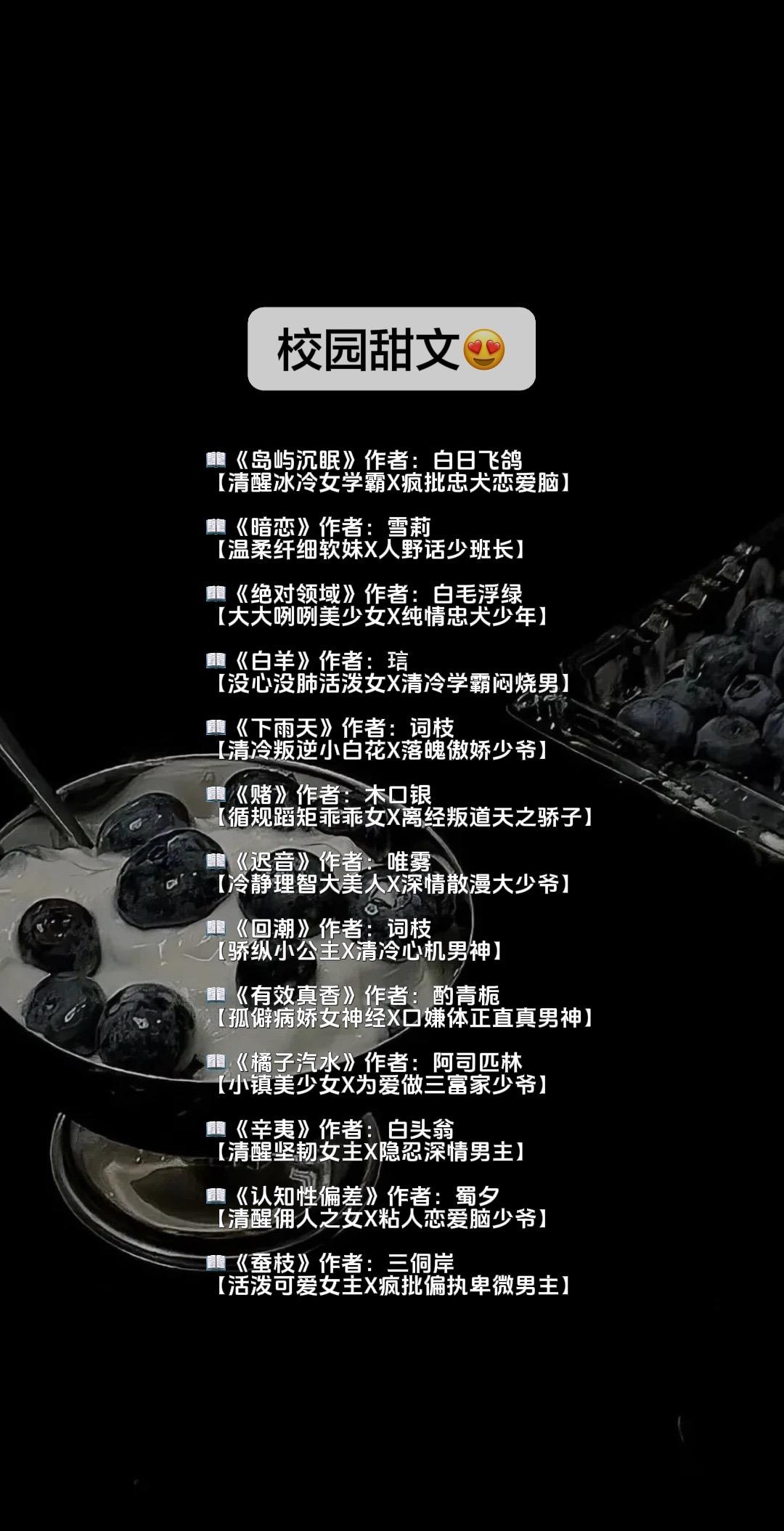 言情小说 推文超好看小说 完结