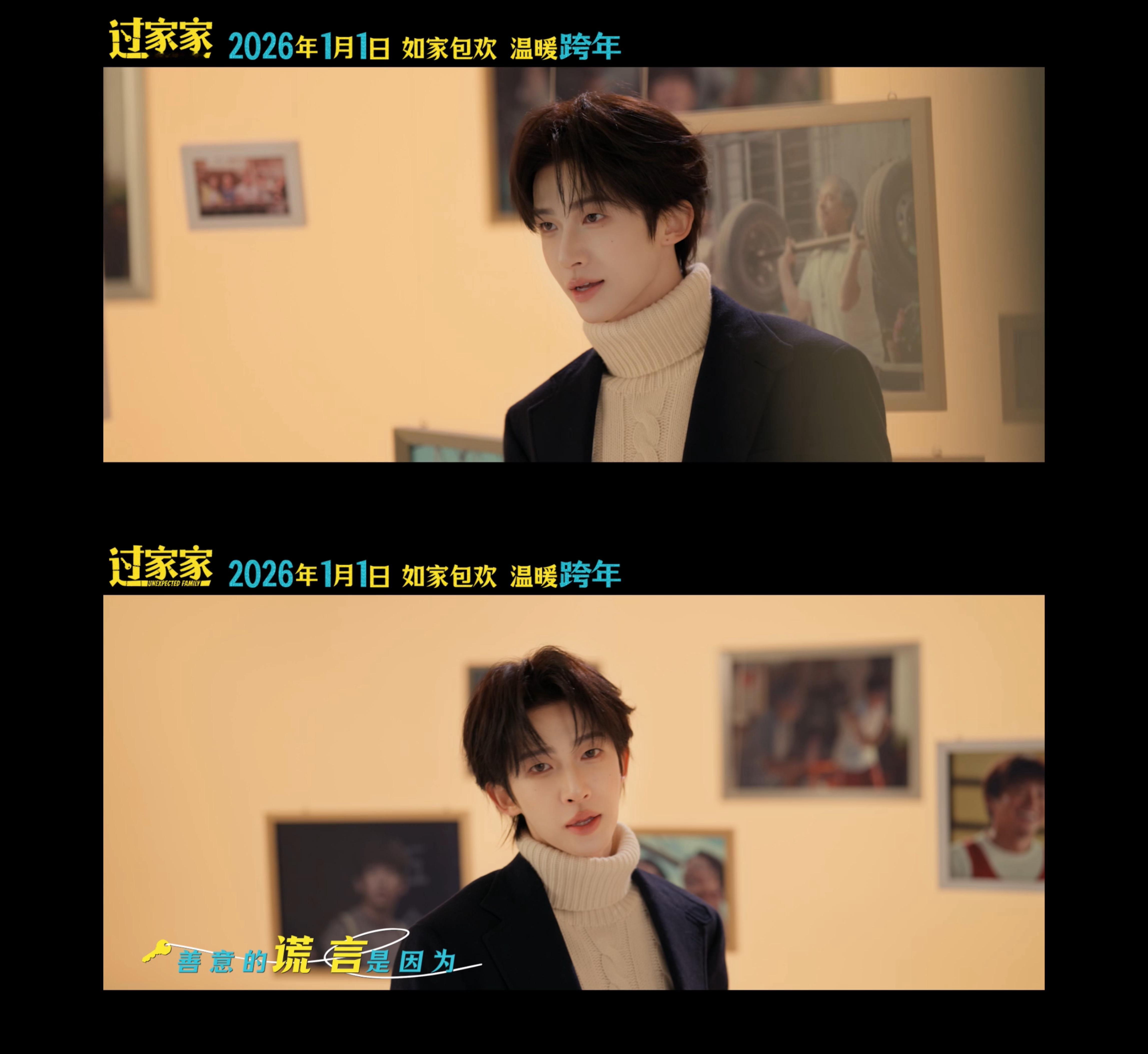 刘宇献唱电影过家家插曲过家家温馨日常是家最好的模样谁的耳朵被刘宇的歌声温柔拿捏了