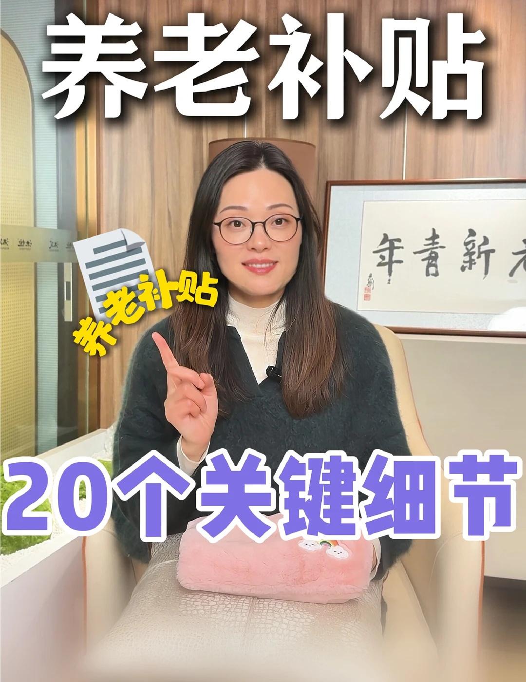 养老消费补贴全国启动！20个关键细节。
养老消费补贴要在全国启动啦！20个关键细