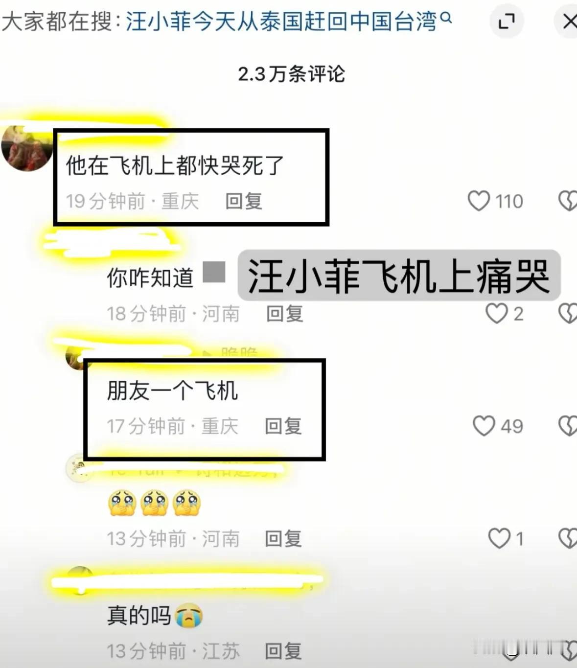 网友飞机上偶遇汪小菲痛哭，他真的是是个重情重义的人。
怎么会不难受呢，这是他两个