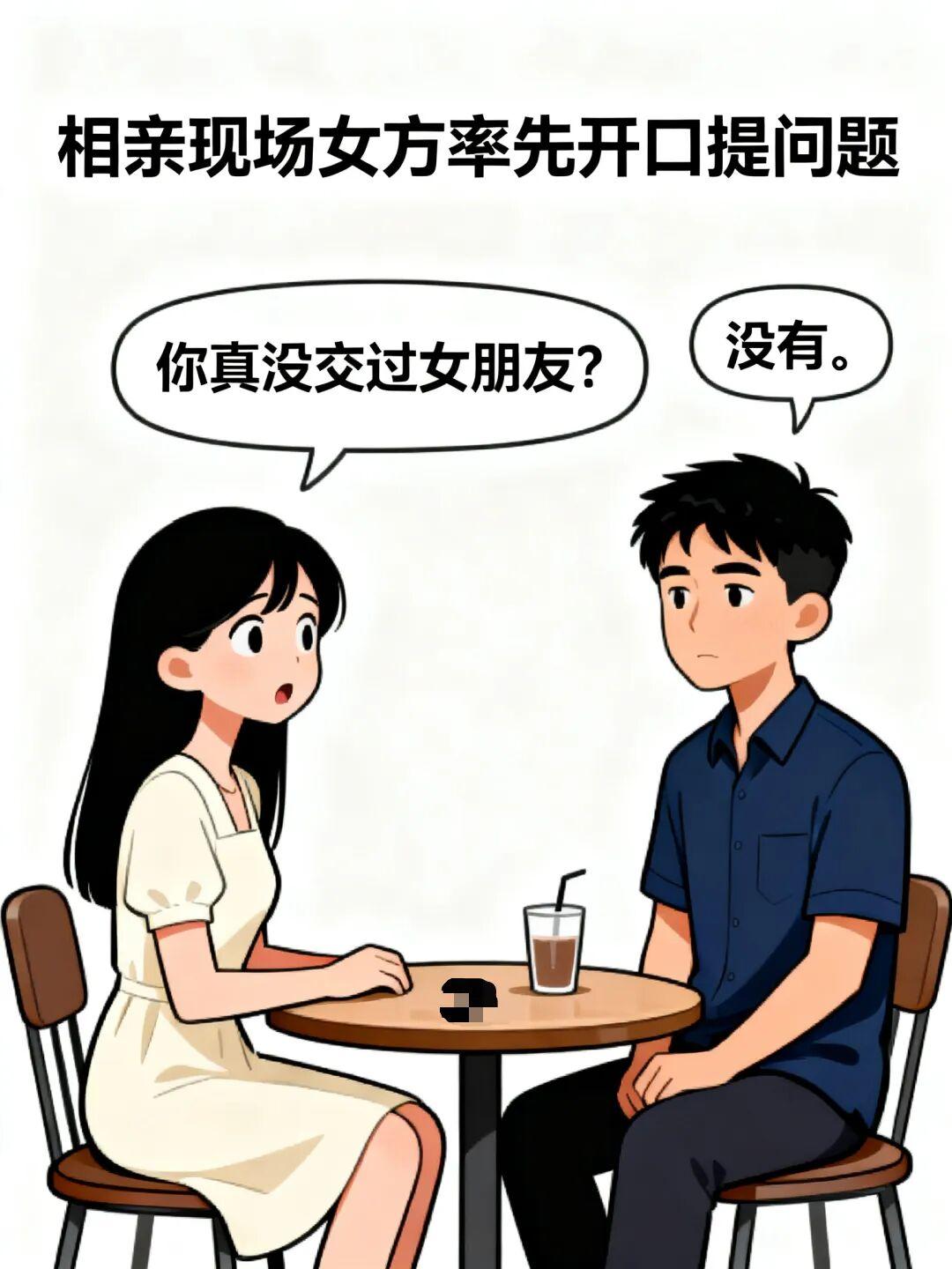 相亲时我答：单位女性都看不上我。女方说：那我们不合适。我问：为什么？她怒：别人都