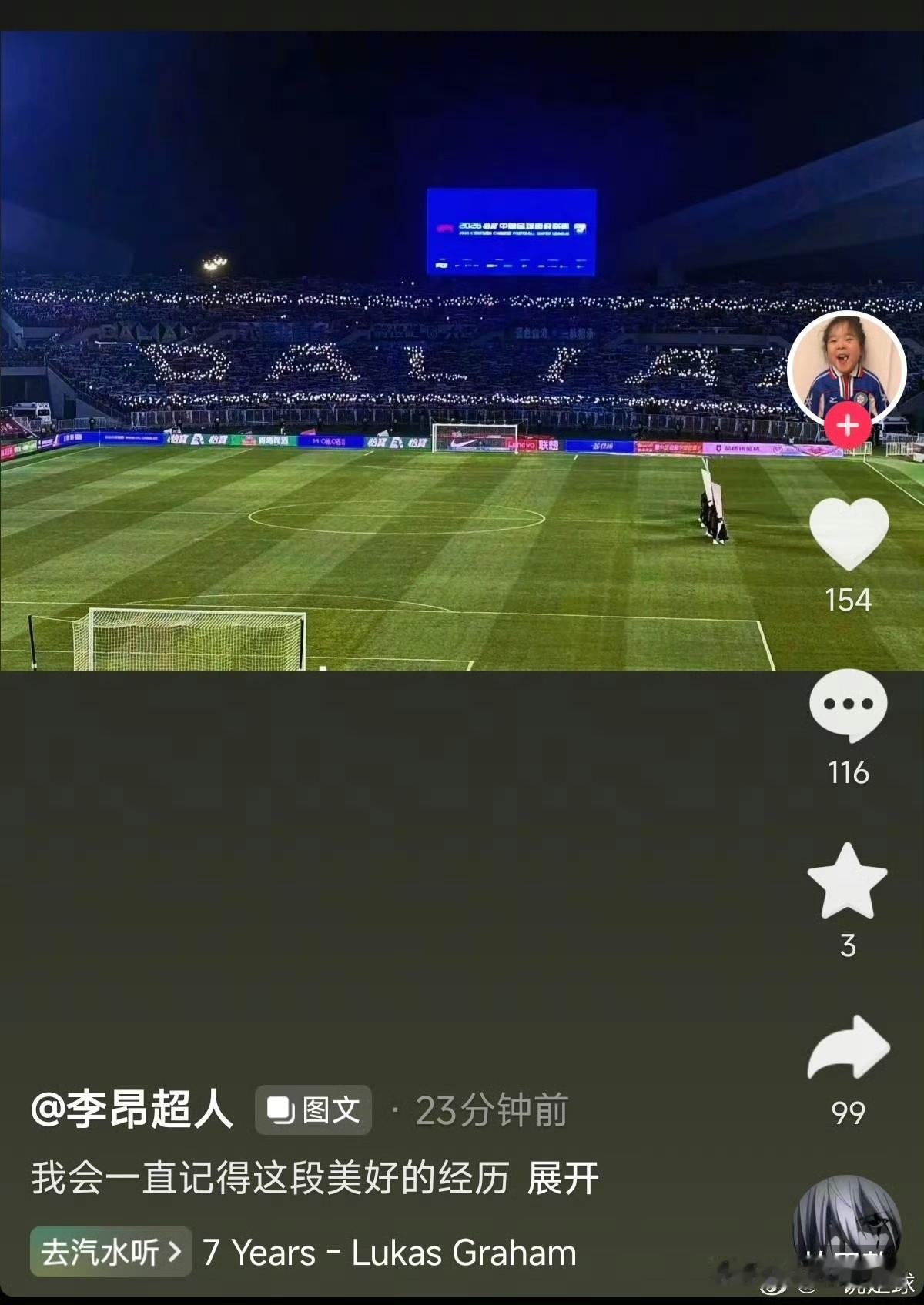 从第三中卫到三中卫核心——李昂租借武汉三镇全拆解

大连把李昂租出去，半个赛季省