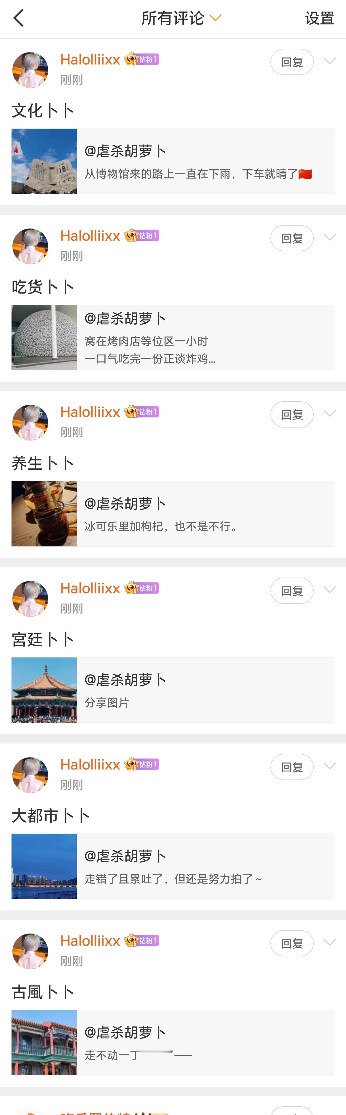 虐杀胡萝卜也有自己的尼哥。 ​​​