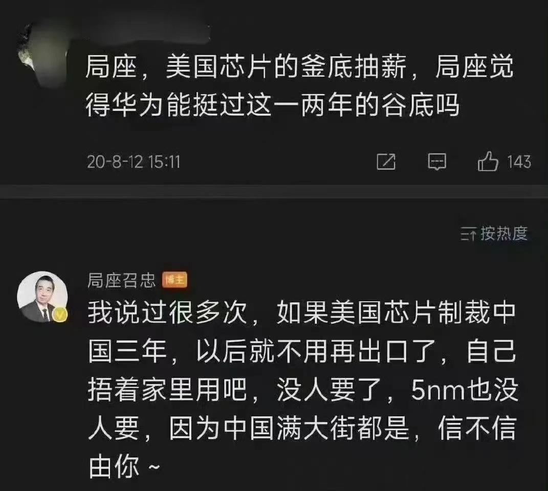 美国人和很多西方发达国家的人，至今没有明白一个道理，在高科技产品上，对中国越技术