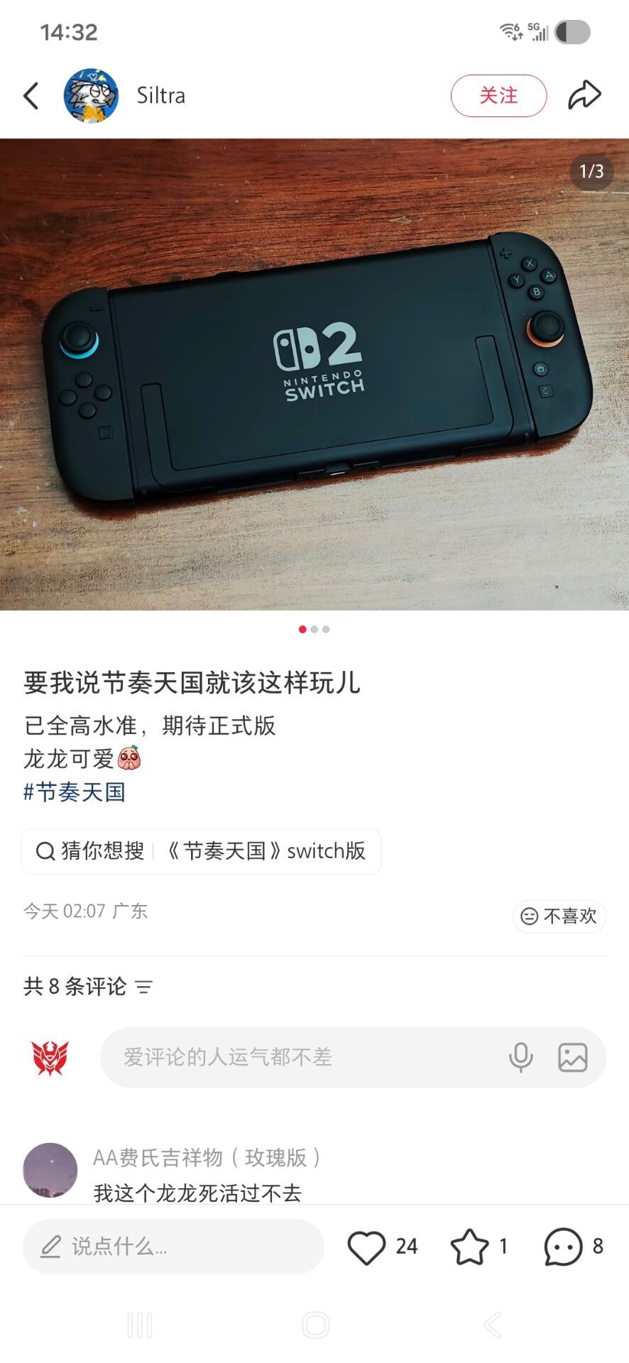 没想到NS2反插手柄还能这么玩，666哈哈哈 