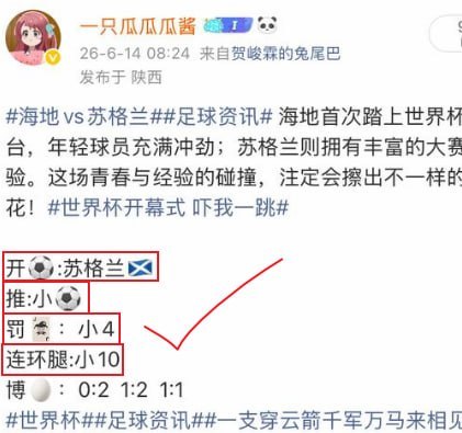 海地vs苏格兰 不求惊天动地只要上午的快乐怎么突然起风了 原来是风向正确✅世界杯