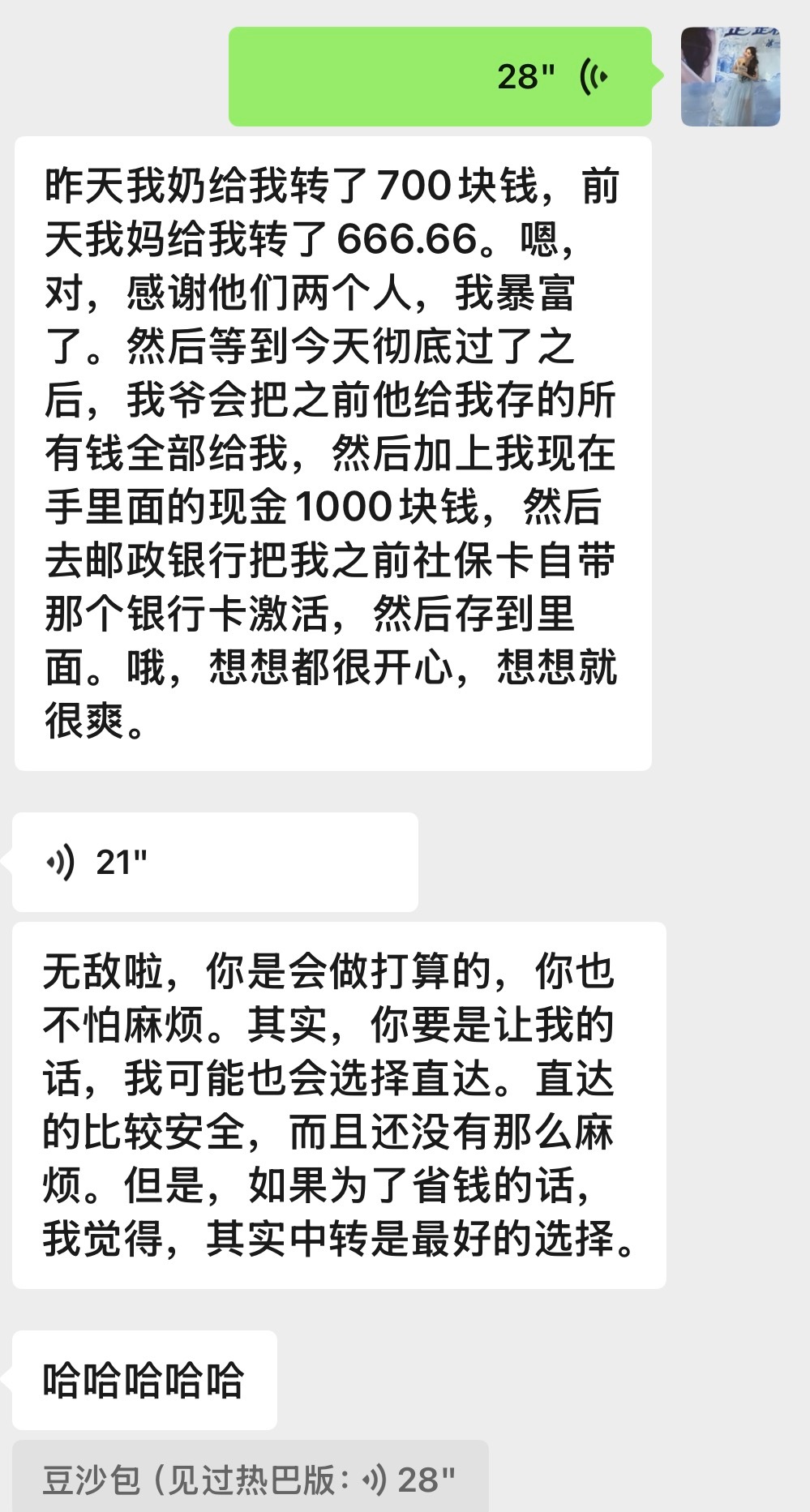 爱所有人 