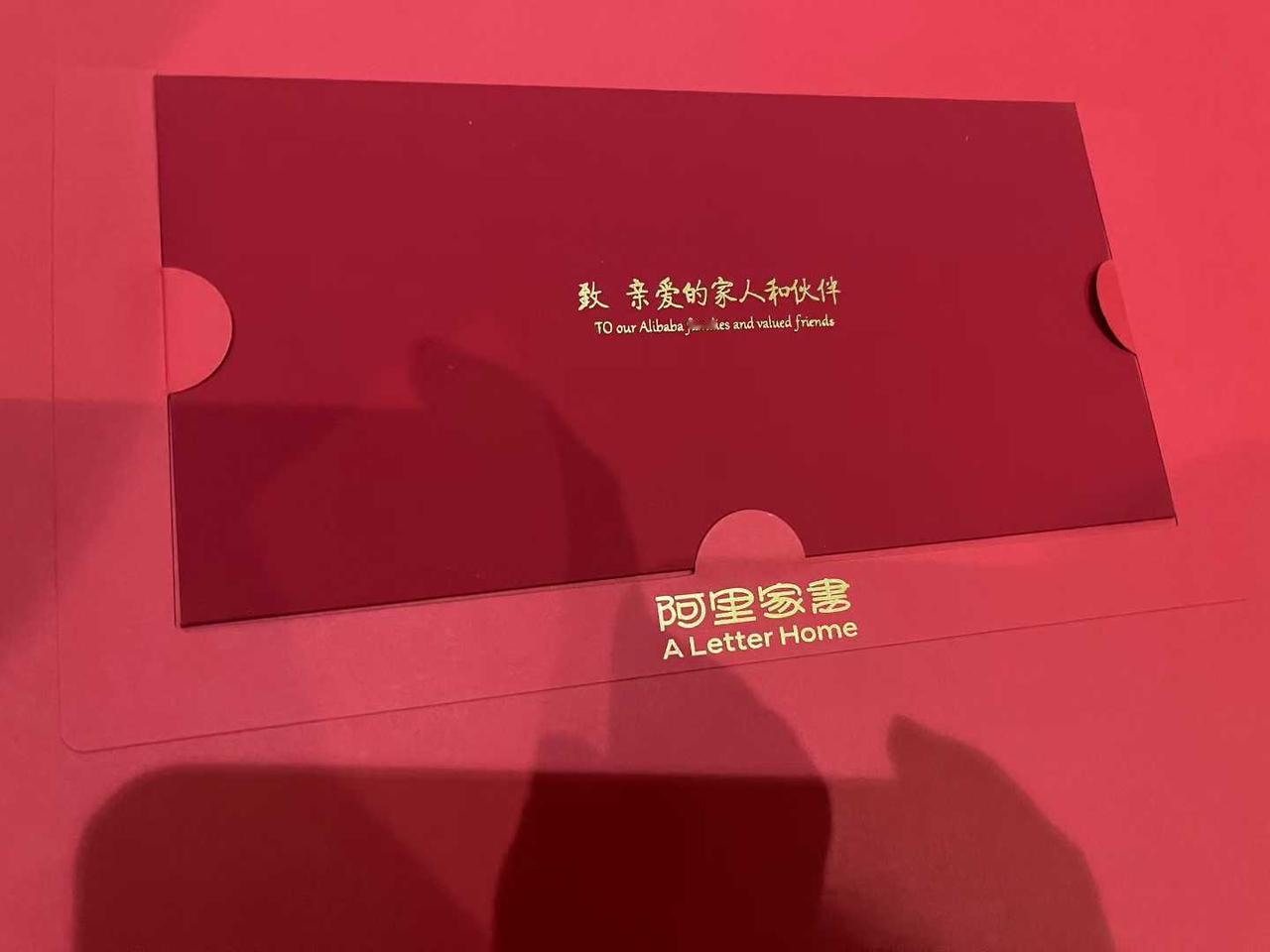 今年阿里巴巴家书关键词：势能和长期主义[机智]