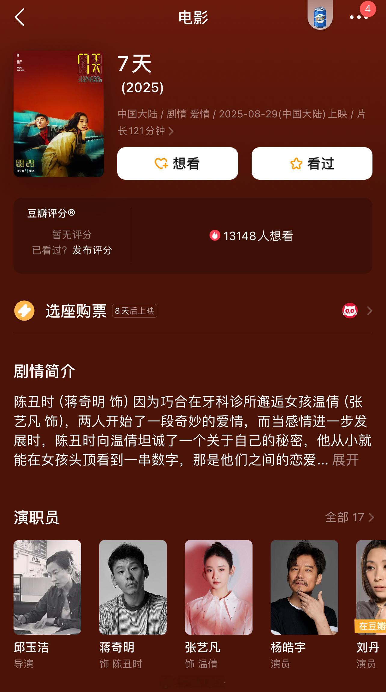 张艺凡的娱乐圈之路，可谓是百依百顺……这资源很难评……创造营 303 卡位出道，