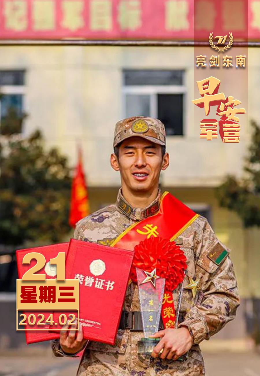 #擂动强军催征鼓#荣誉属于过去，奋斗成就未来。#早安军营#（图片：万智奇，制图：