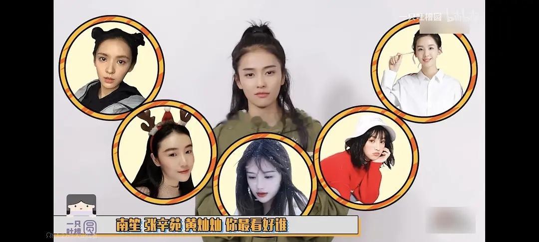 没想到黄灿灿跟白鹿，陈都灵是一个时代的他们六个既然是同时触发在同一个位置的，而且