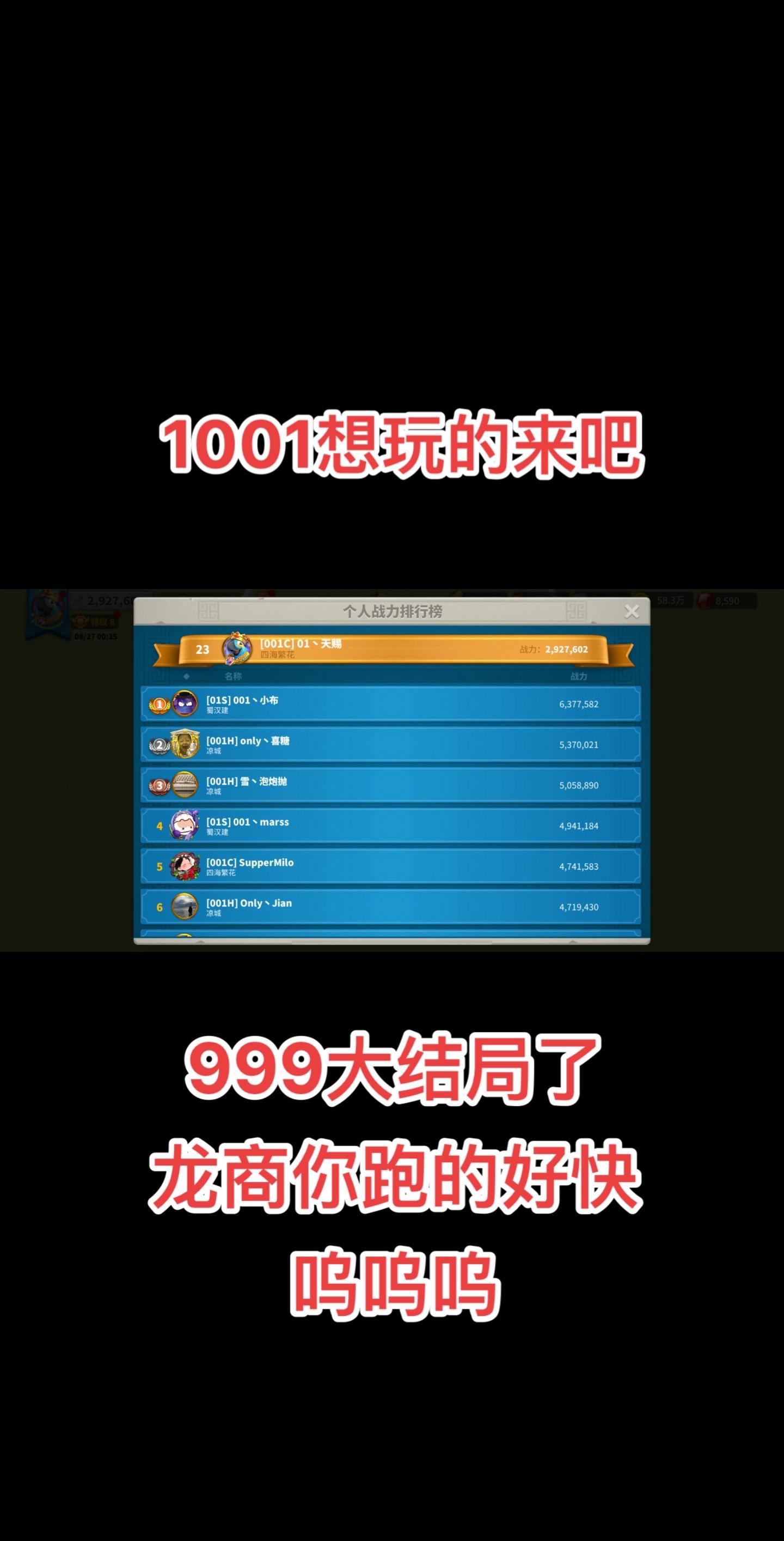 万国觉醒