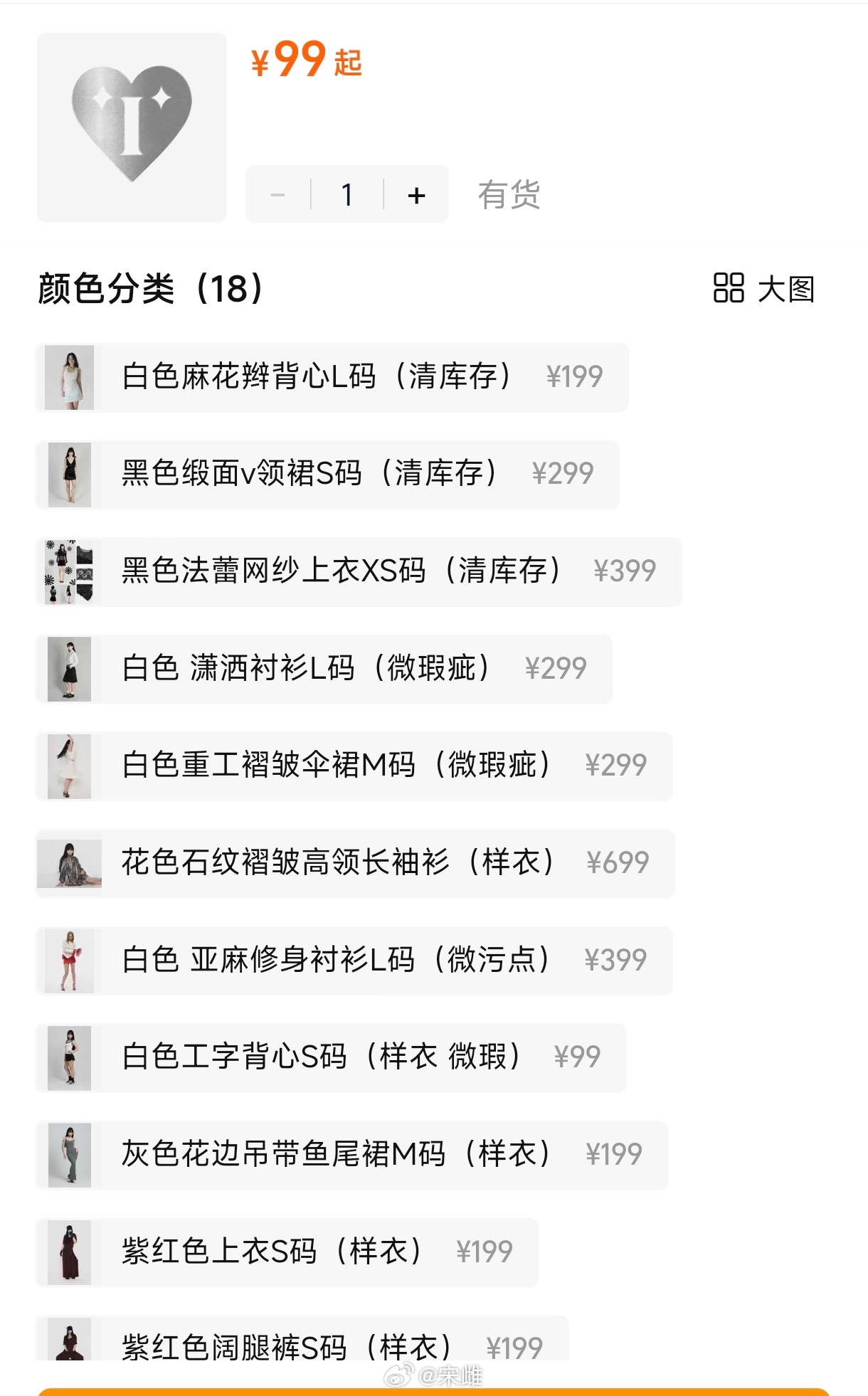瑕疵品与sample sale已上架 