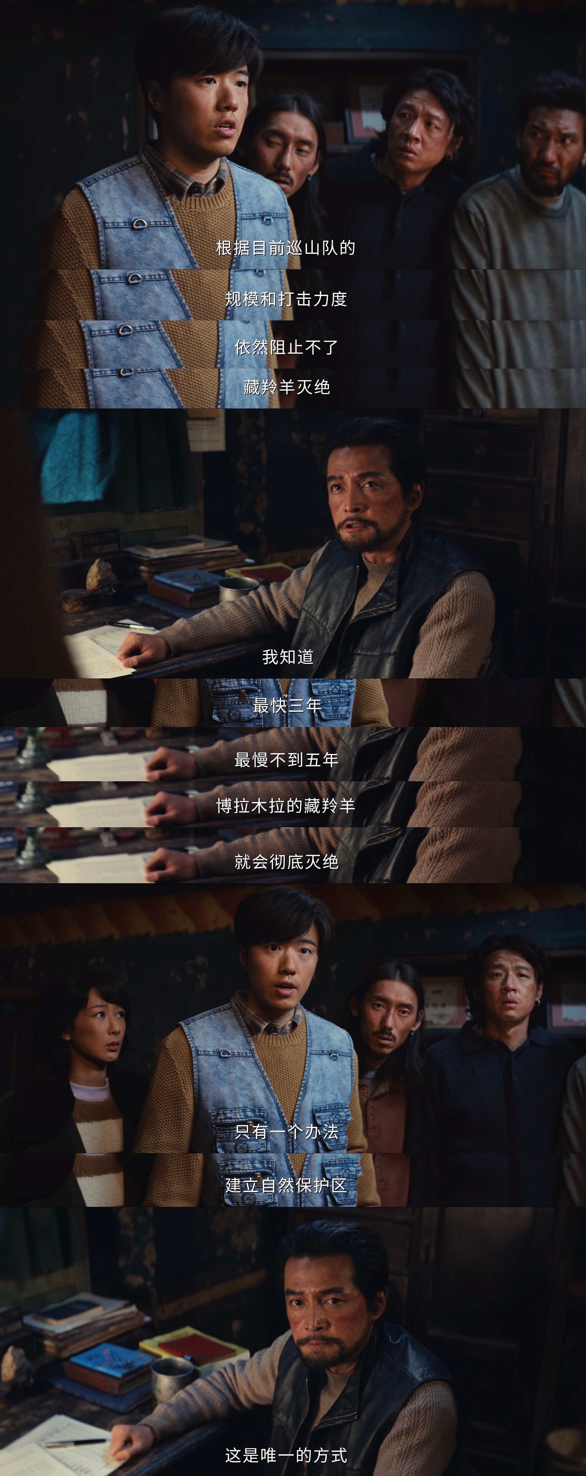 电视剧生命树 这个生命树看得我好感动，其实开播的时候我就在说实景太美了，高远辽阔