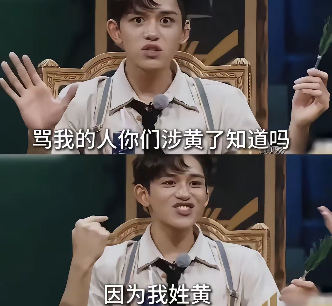 我： 