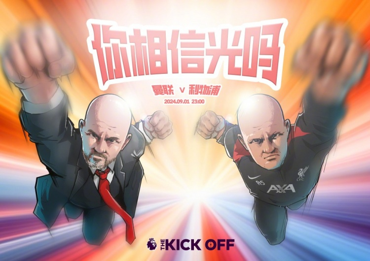 周日晚上23:00，英超第3轮，曼联将在主场对阵利物浦。英超官微发布海报预热双红