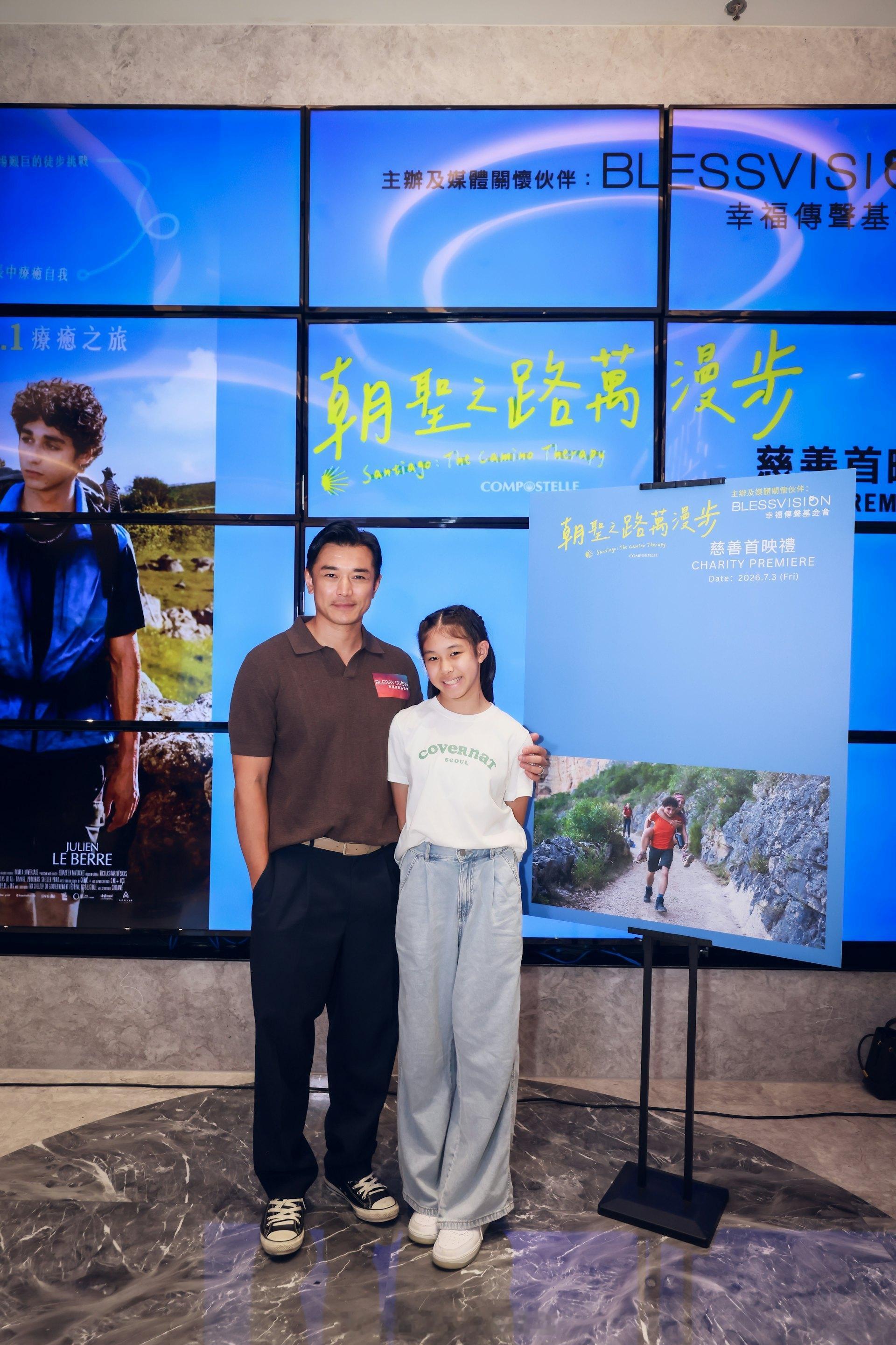 黄长兴带12岁女儿出席慈善首映，自认严父，不支持子女进入娱乐圈幸福传声基金会近日