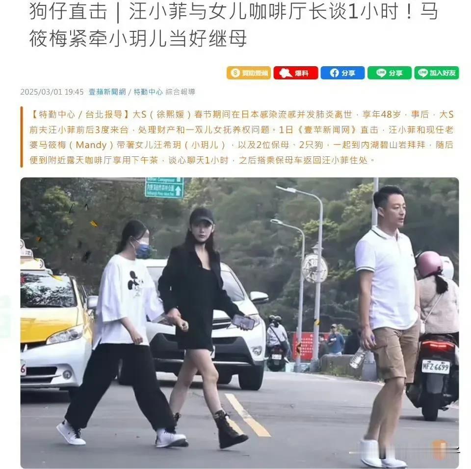 汪小菲带女儿外出游玩，感觉小玥儿的穿着有点“土”！
最近一段时间，汪小菲非常低调