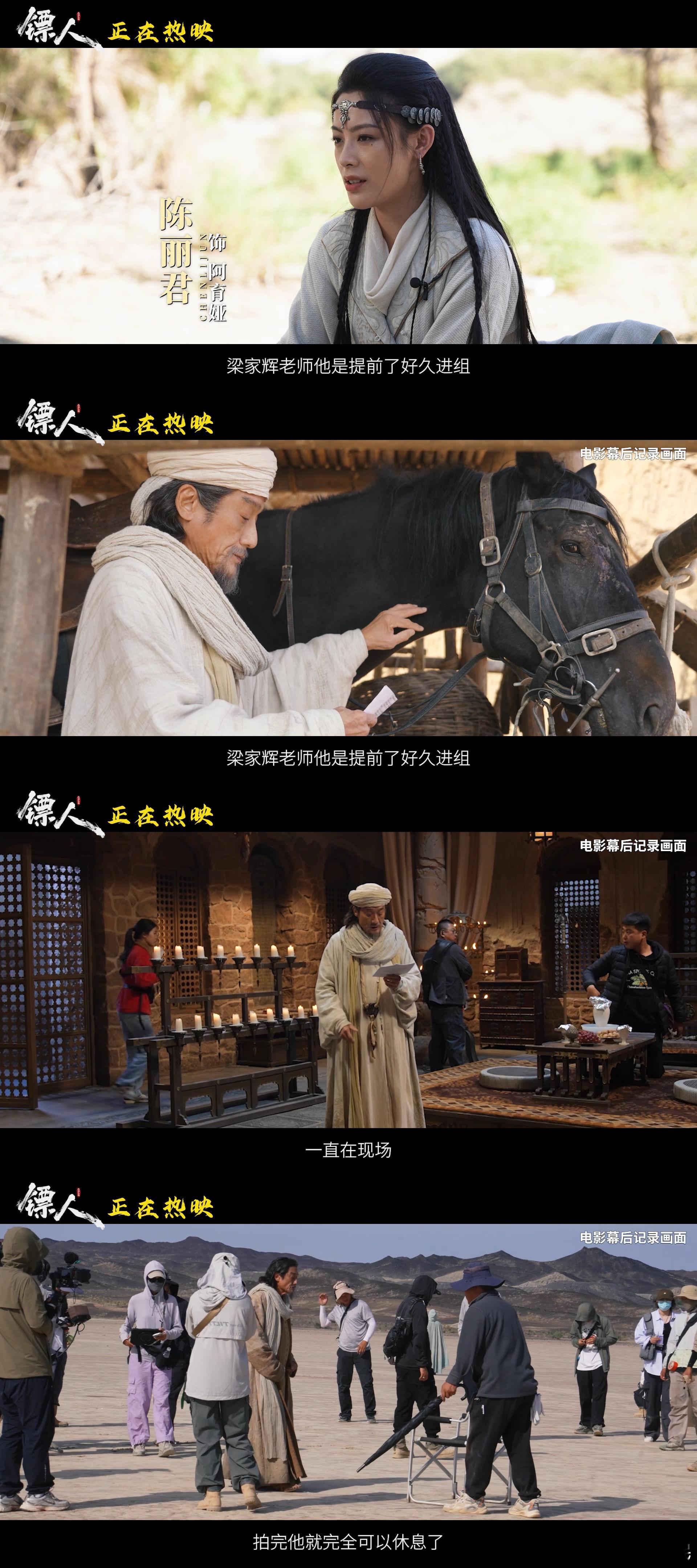 已有观众5刷镖人 每一次刷镖人都有新感动，这才是国产武侠该有的样子，气场全开，越