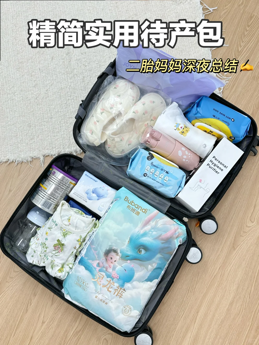 无鸡肋！二胎妈妈才懂这个待产包的含金量