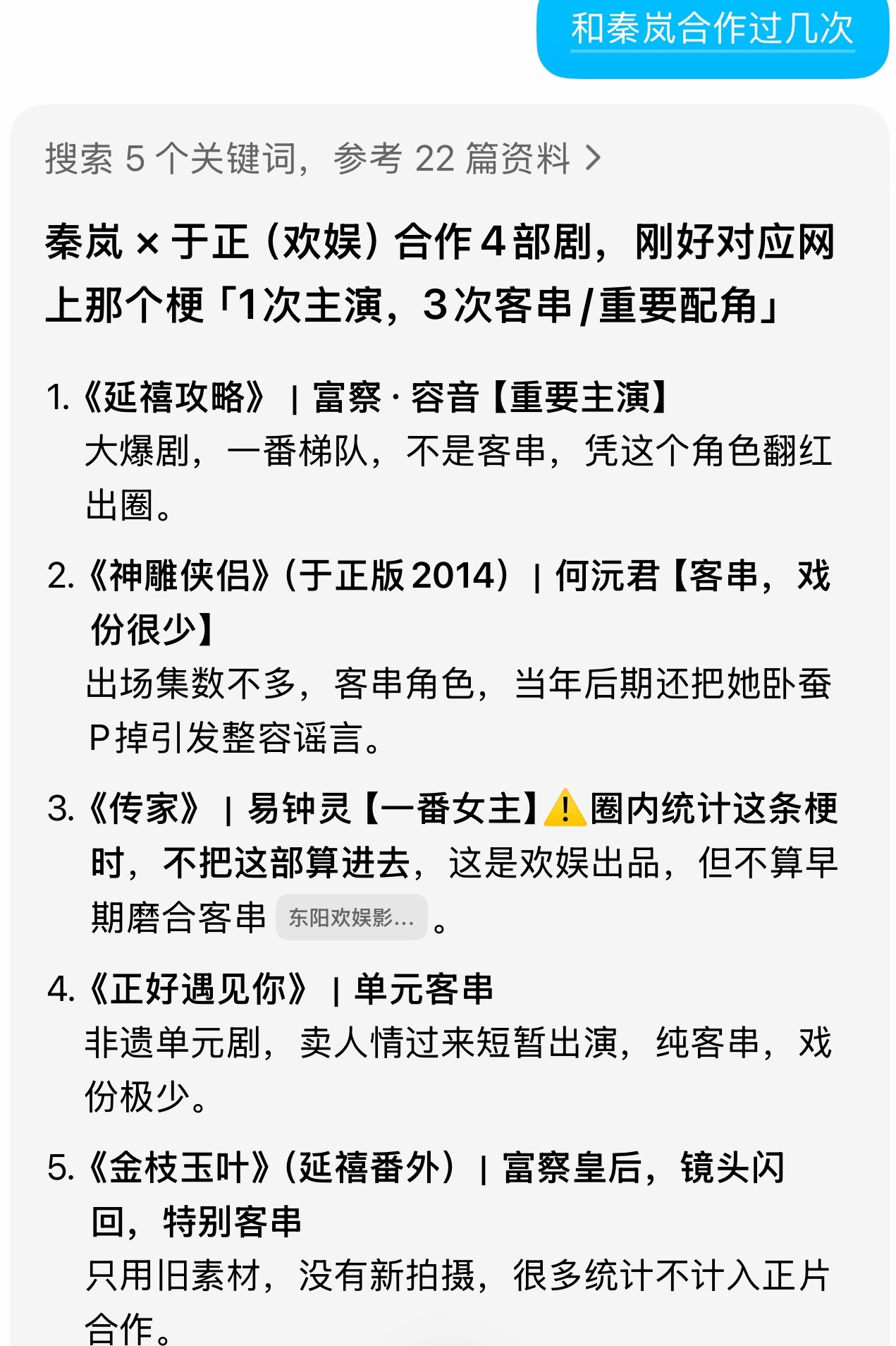 玉贵妃应该就是秦岚了吧…虽然于正很想往🌰身上引导，但绝无可能给🍍作三番女配吧