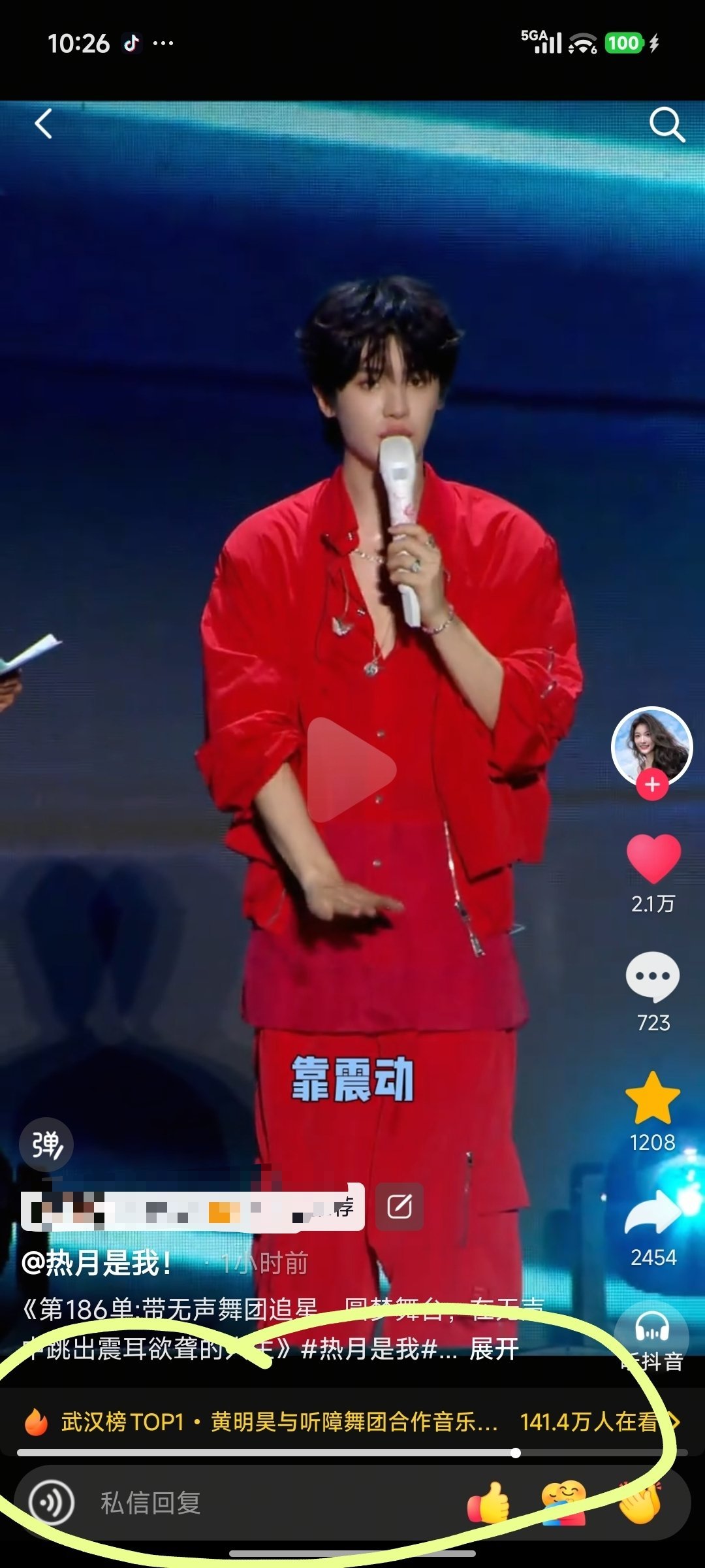 我们武汉榜top1了
