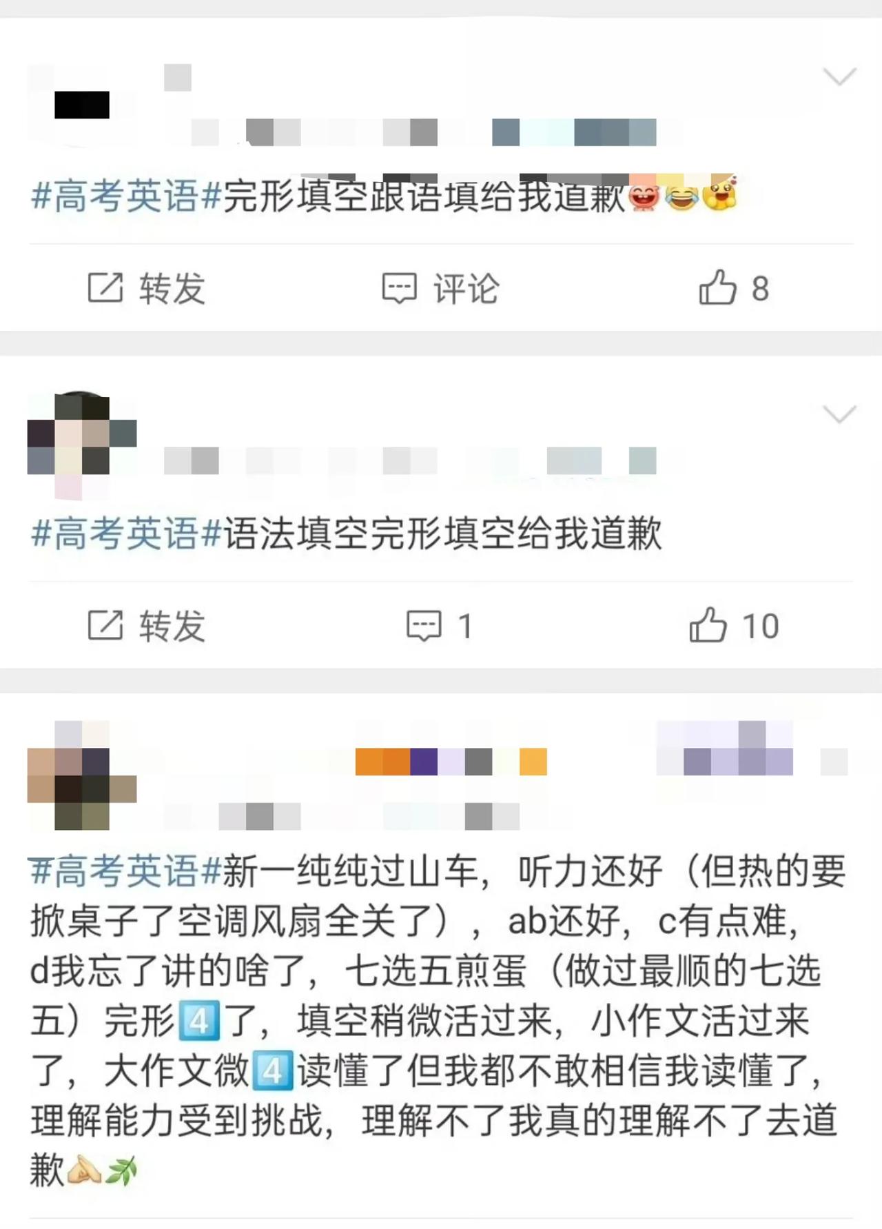 新高考一卷英语完形填空引热议！考生:看了三遍都没看懂！
今年新高考一卷英语整体的