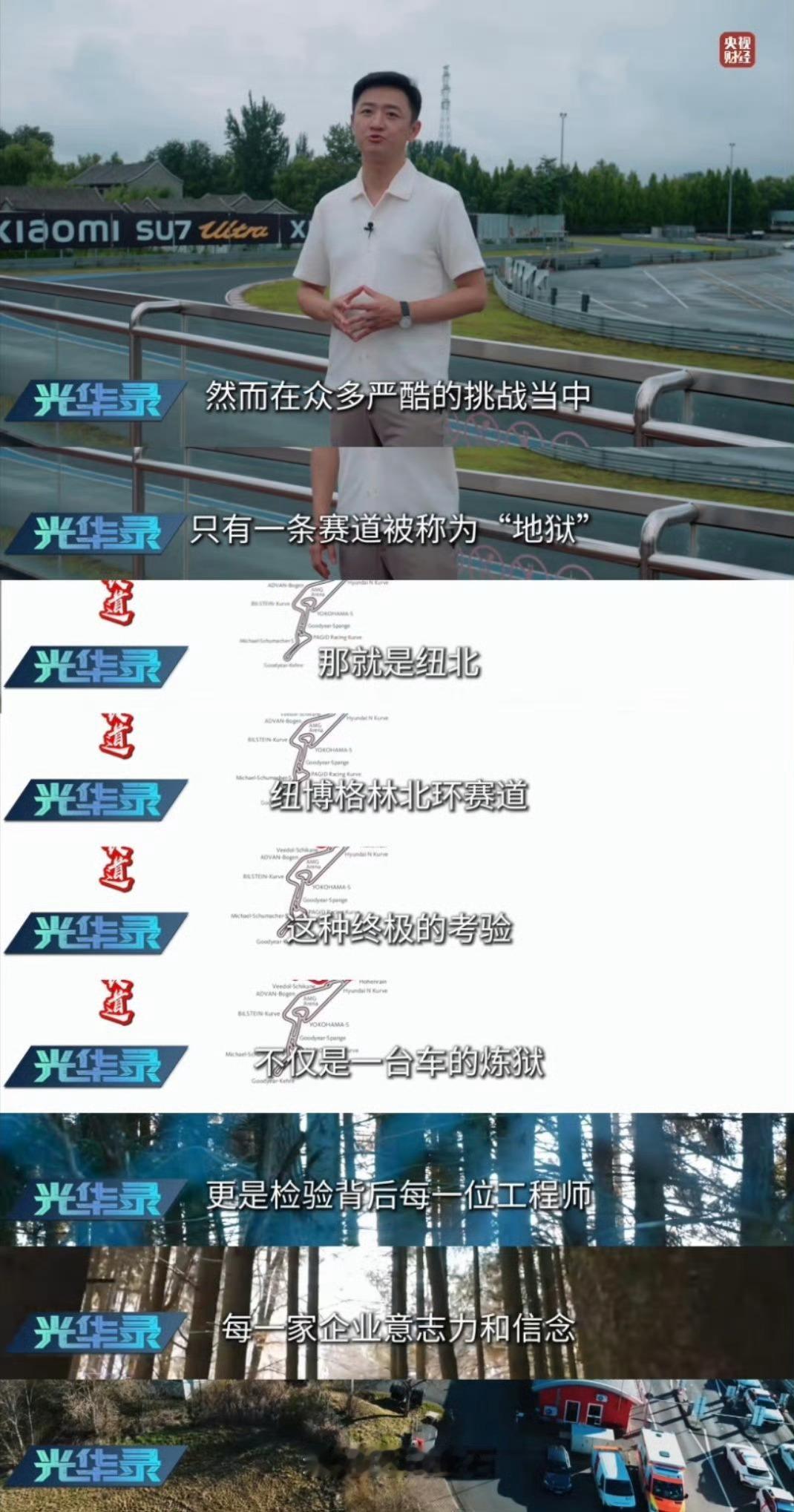 汽车质检的天花板在哪 当然是“地狱”一般的纽北赛道。纽北赛道全长 20.8 公里