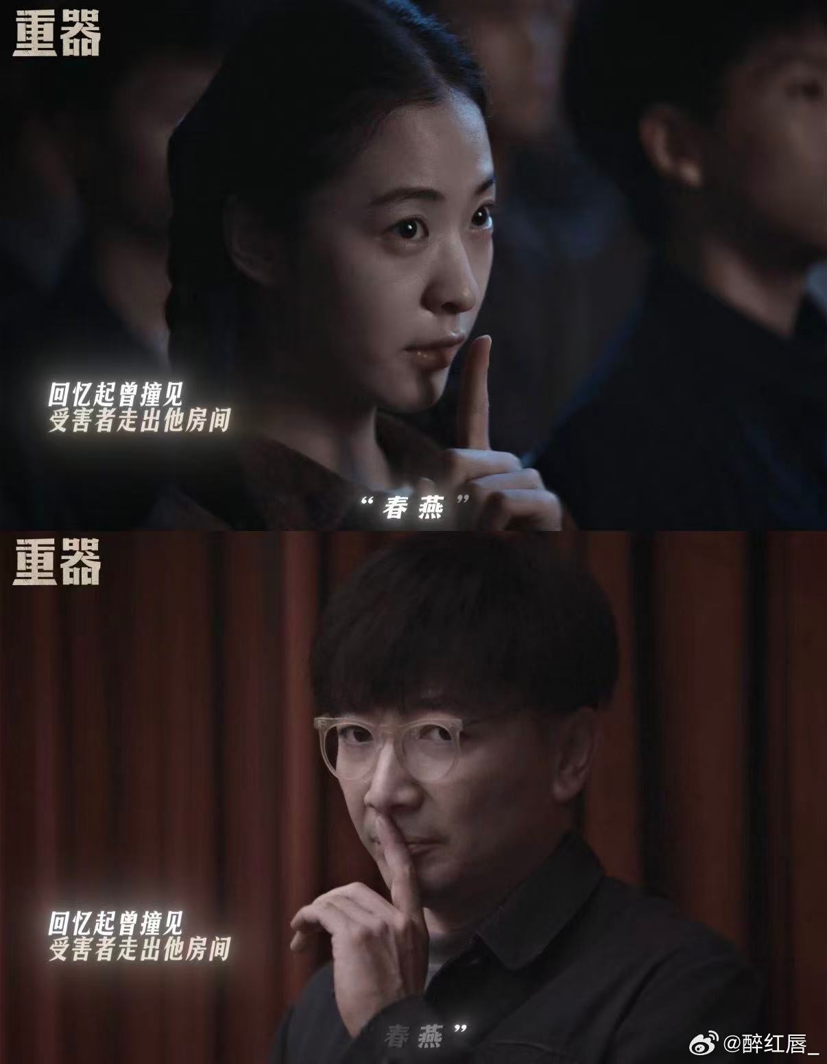 最不怕剧透的剧出现了电视剧重器在从重从快的审判背景之下，每一次庭审抉择都牵动人心