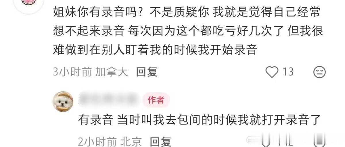 日料店碰到明星恋爱给10万封口费的后续碰到明星恋爱给10万封口费的后续明星私会被