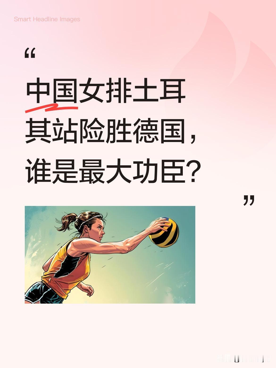 中国女排土耳其站险胜德国，谁是最大功臣？
庄宇珊独得27分（57扣23中+3拦1