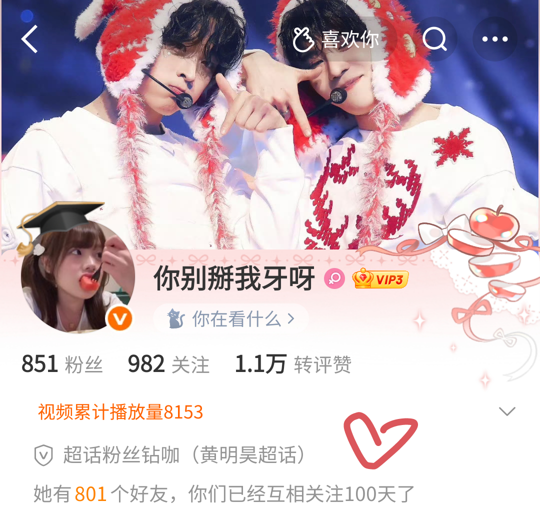 互关百天我要把这个牙牙给上了