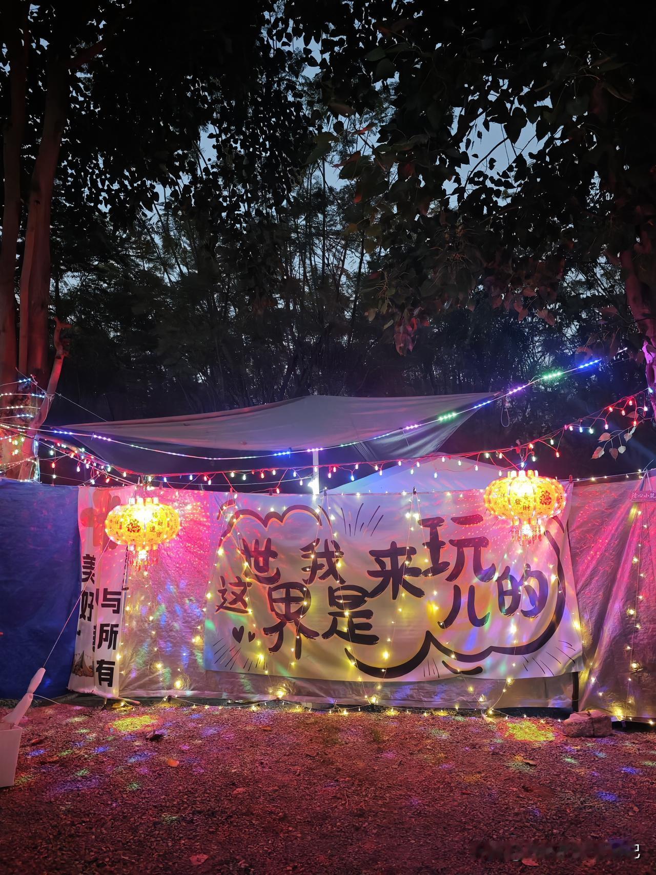 冬日生活打卡季这自驾游不错哦，看看在营地自己装饰，蛮有感觉的👍🏻