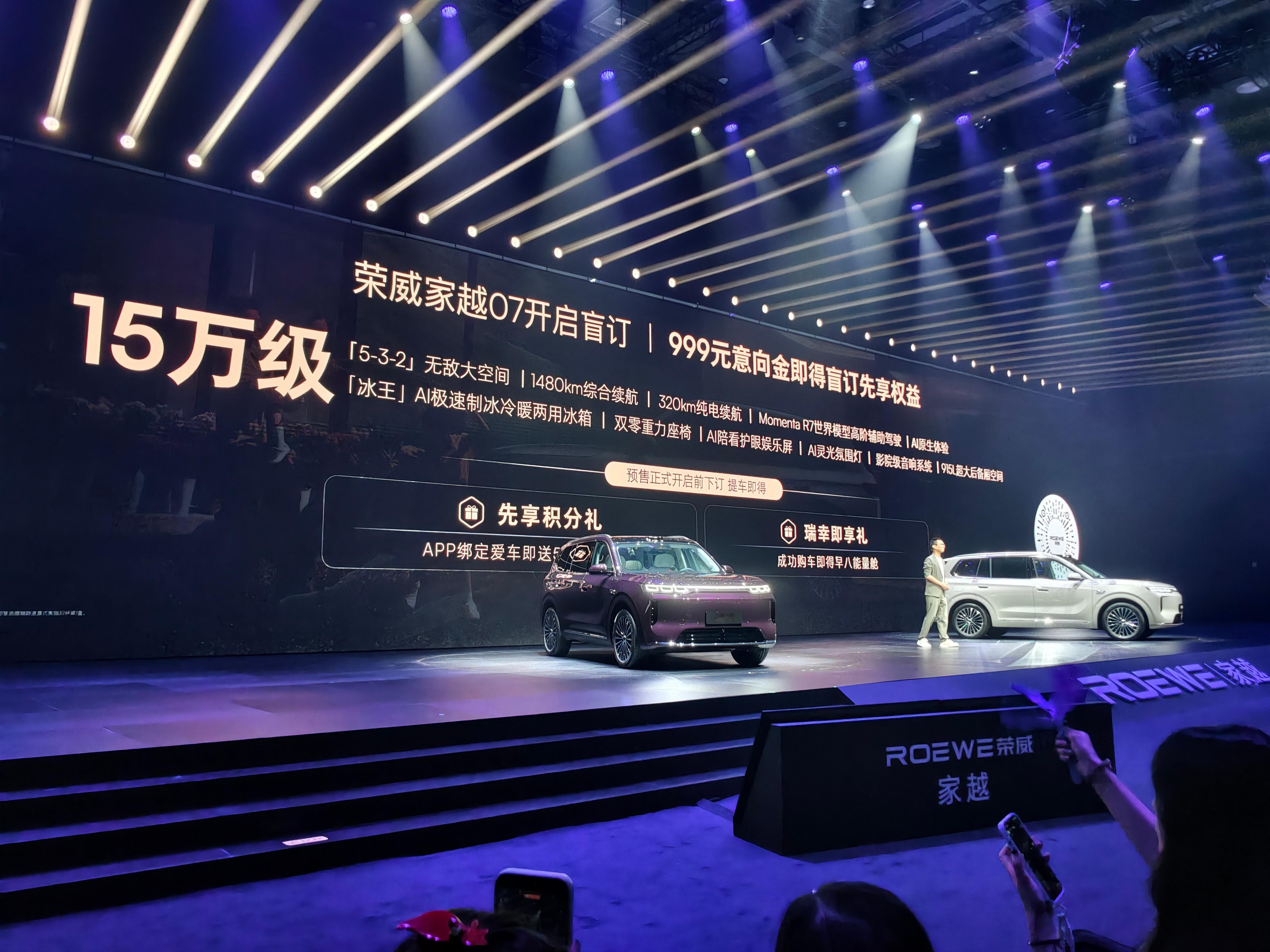 荣威家越07正式开启预订，15万级大五座suv！这价格如何？15万级顶格大五座荣