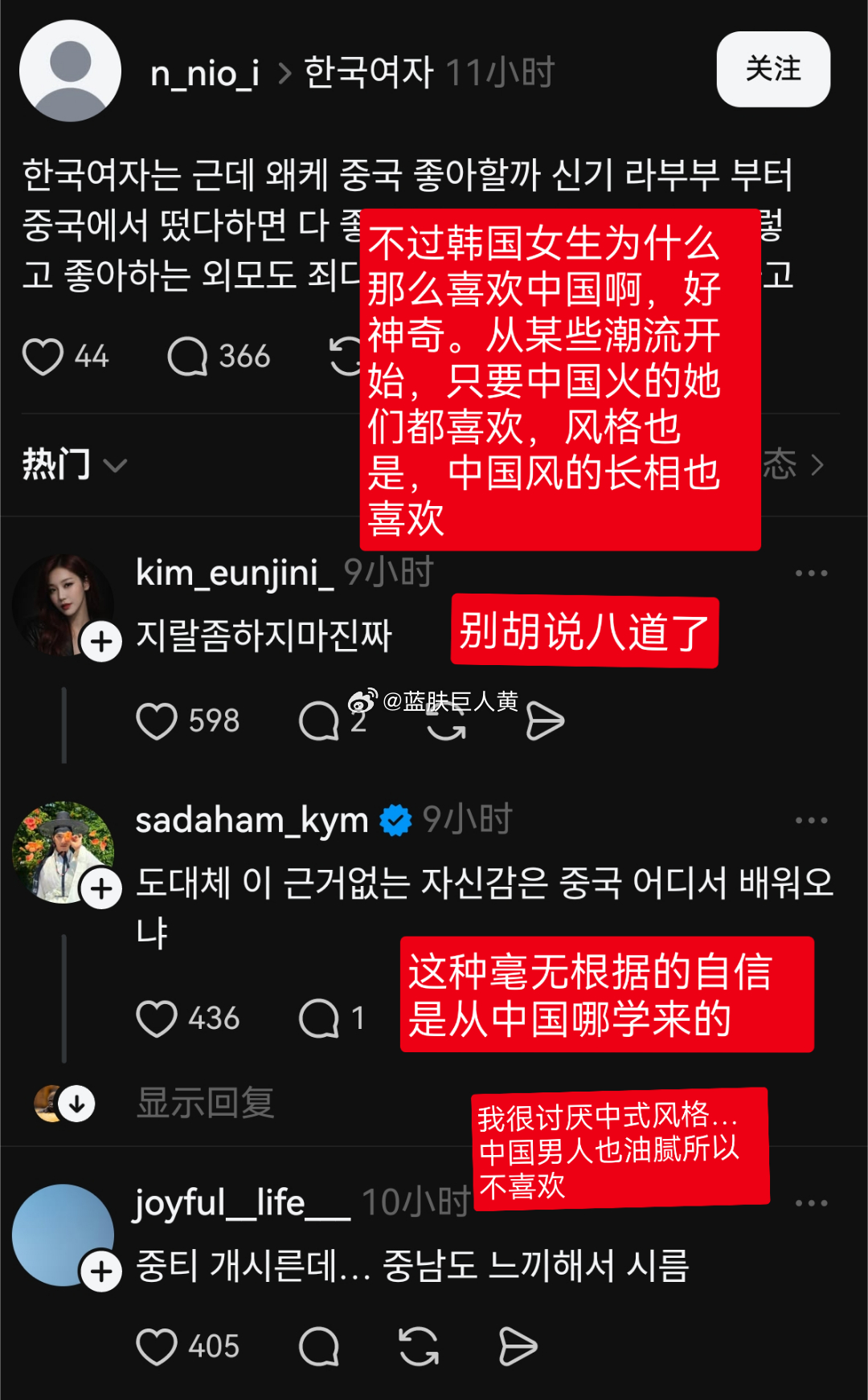 笑死，有韩国人发帖“感觉韩女好像很喜欢中国潮流”，被一群韩女死鸭子嘴硬否认。结果