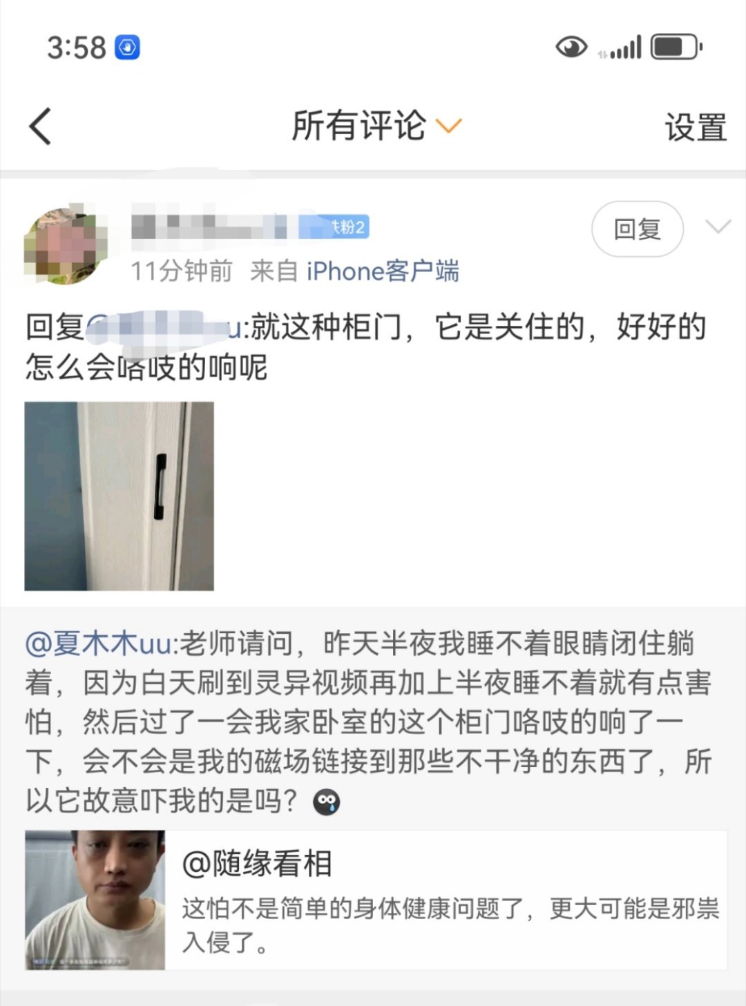 我家门被风吹了也会响，木门有虫吃也会响的。还有一个情况是门老化了，油漆崩裂发出的