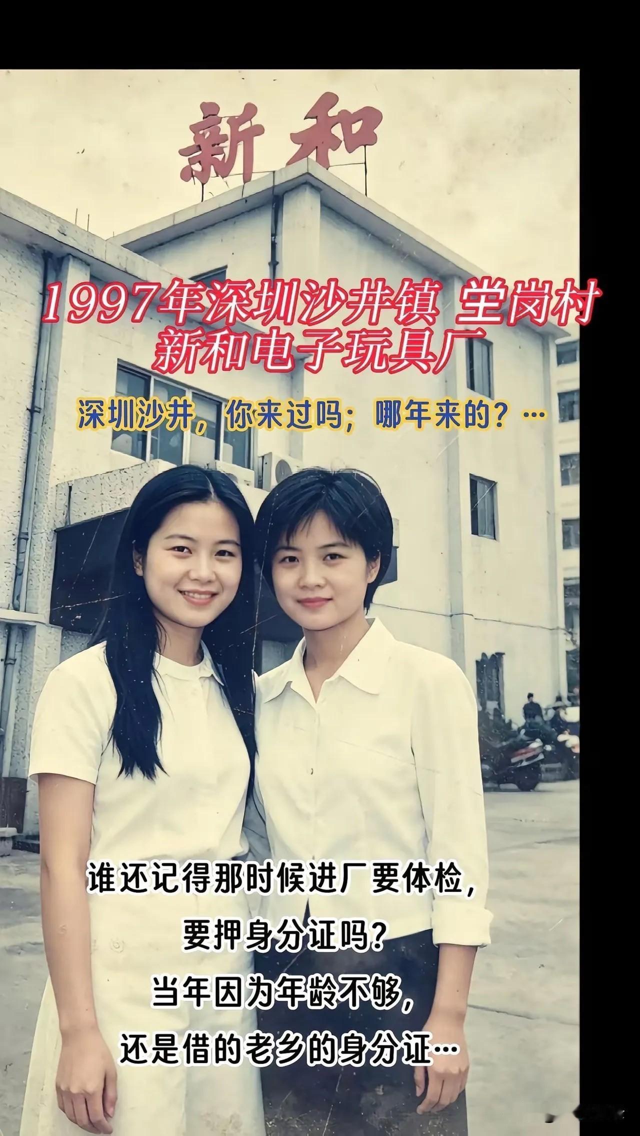 改革开放之初，纯朴，善良，勤劳，可爱的女孩
